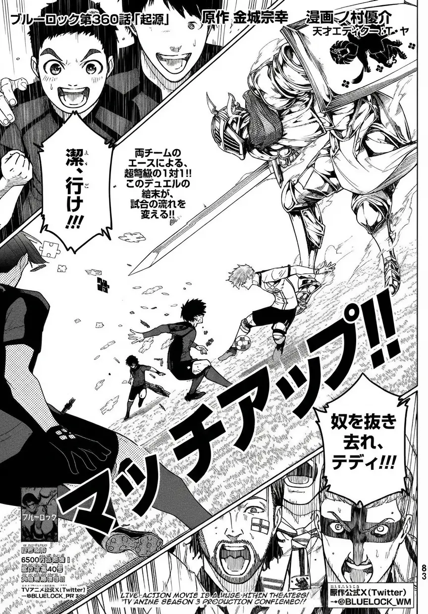 漫画 raw ブルー ロック